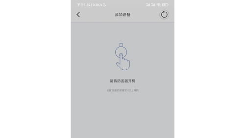 冉物智能防丟器青春版 為你的每一次出行，增添一份安心